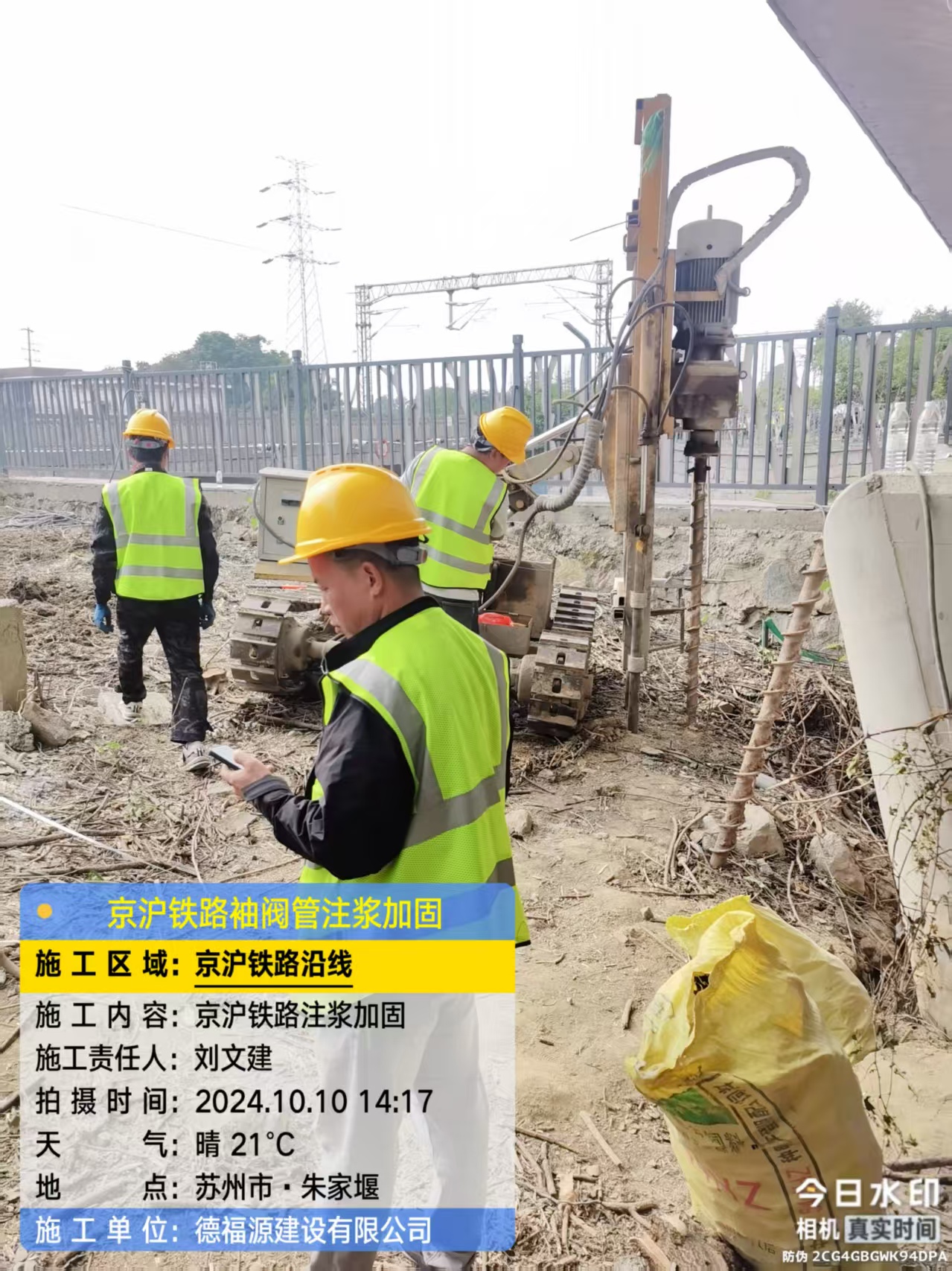 潍坊注浆加固法施工流程是怎样的?